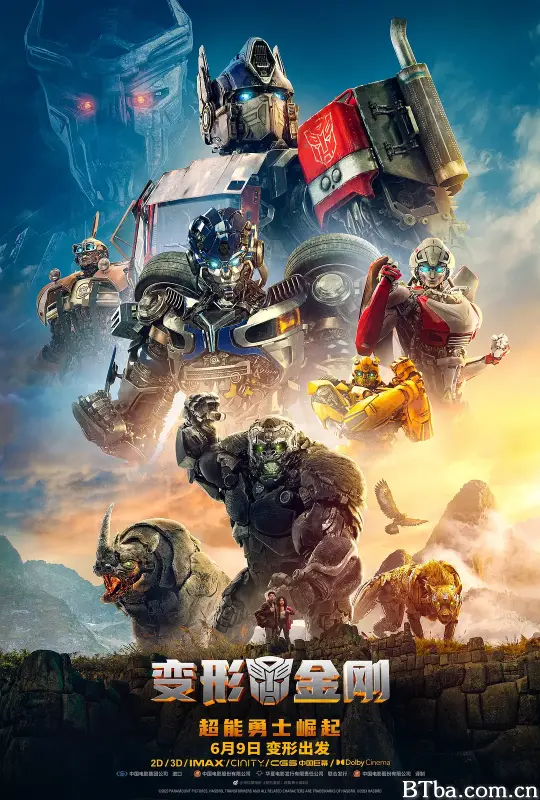 变形金刚：超能勇士崛起/Transformers: Rise of the Beasts