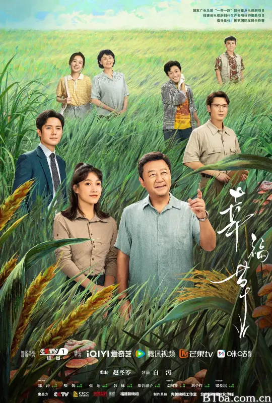 幸福草