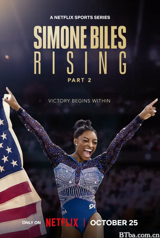 西蒙·拜尔斯：再战奥运/Simone Biles: Rising
