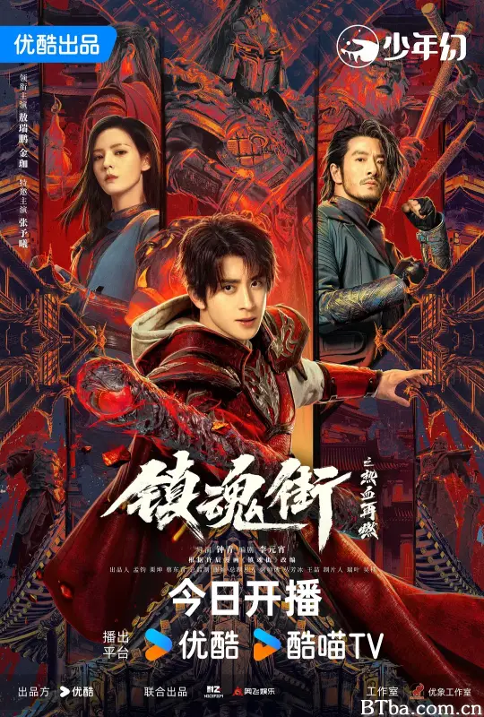 镇魂街之热血再燃