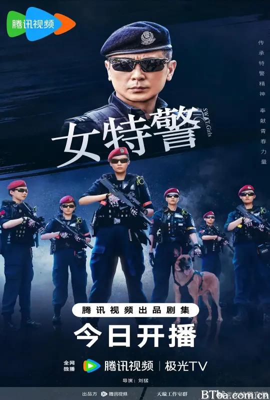 女特警