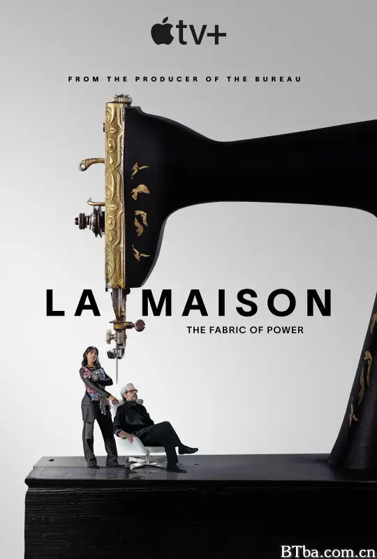 时尚世家/La Maison
