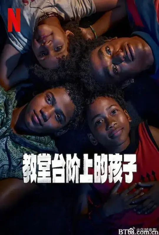 教堂台阶上的孩子/Os Quatro da Candelária