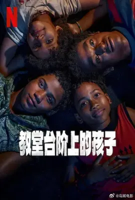 教堂台阶上的孩子/Os Quatro da Candelária