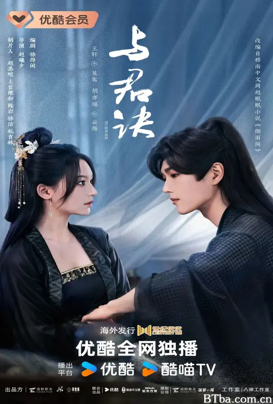 与君诀