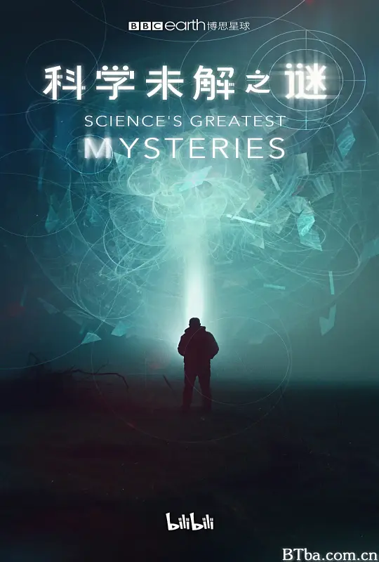 科学未解之谜/Science’s Greatest Mysteries