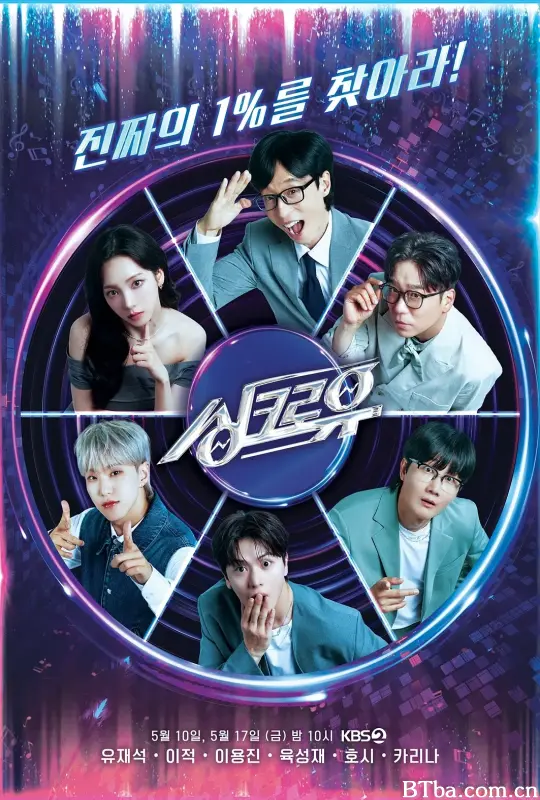 与你同步/싱크로유