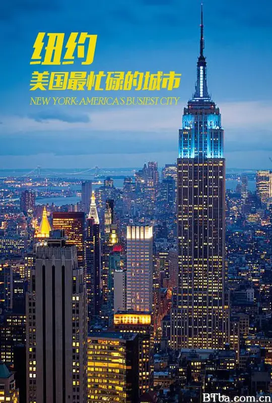 纽约：美国最繁忙的城市 New York: America's Busiest City (2016) 1080P/WEB-DL BT磁力 迅雷网盘下载