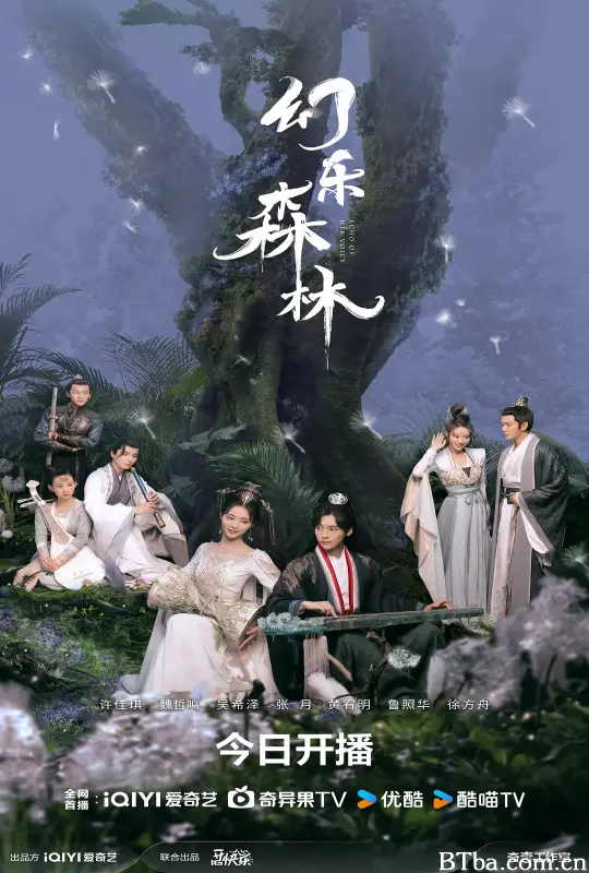 幻乐森林