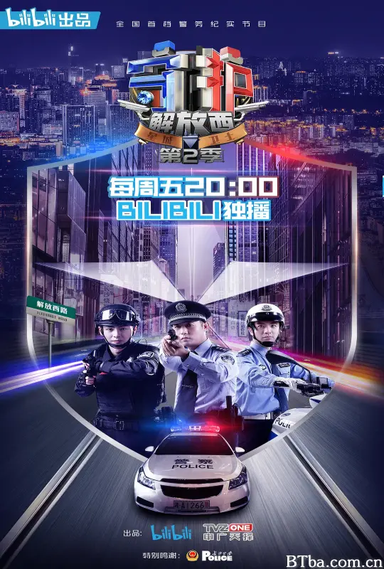 守护解放西2