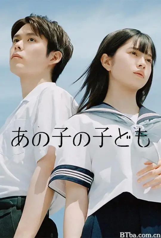 那孩子的孩子/あの子の子ども