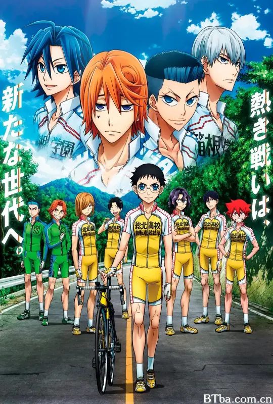 飙速宅男 NEW GENERATION/弱虫ペダル NEW GENERATION