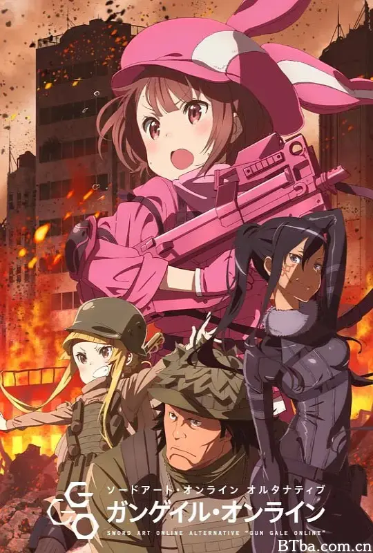 刀剑神域外传 暴风之铳/ソードアート・オンライン オルタナティブ ガンゲイル・オンライン
