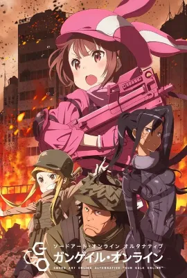 刀剑神域外传 暴风之铳/ソードアート・オンライン オルタナティブ ガンゲイル・オンライン
