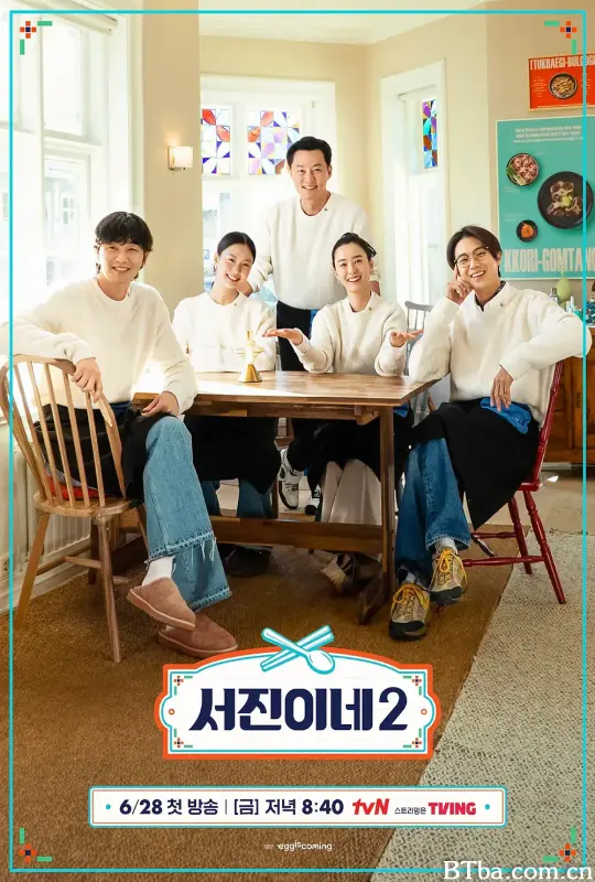 瑞镇食堂2/서진이네 2
