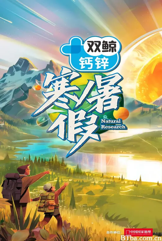 寒暑假
