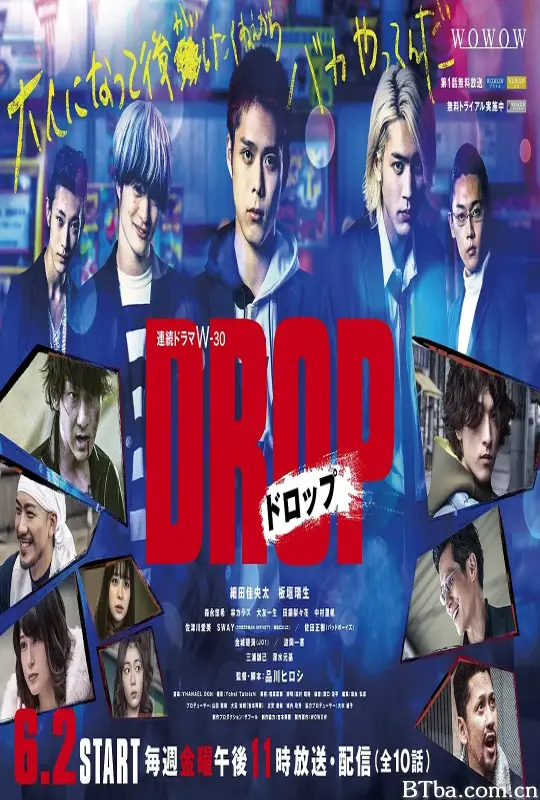 剽悍少年 ドロップ (2023) 1080P/WEB-DL BT磁力 迅雷网盘下载