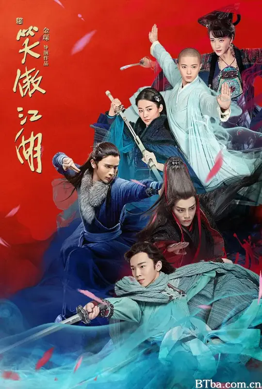 新笑傲江湖