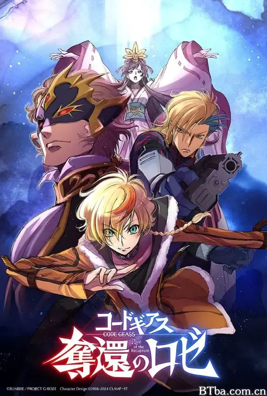反叛的鲁路修 夺还的罗赛/コードギアス 奪還のロゼ