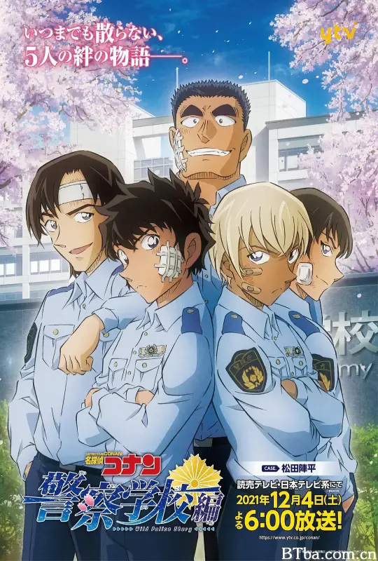 名侦探柯南：警察学校篇/名探偵コナン 警察学校編 Wild Police Story