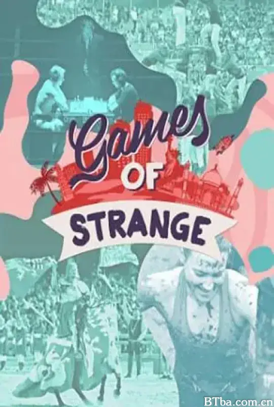 奇葩运动 第一季/Games of Strange Season 1