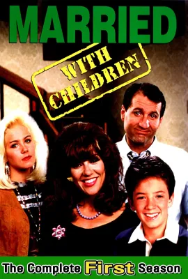 奉子成婚 第一季/Married with Children Season 1