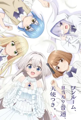 单人房、日照一般、附天使。/ワンルーム、日当たり普通、天使つき。