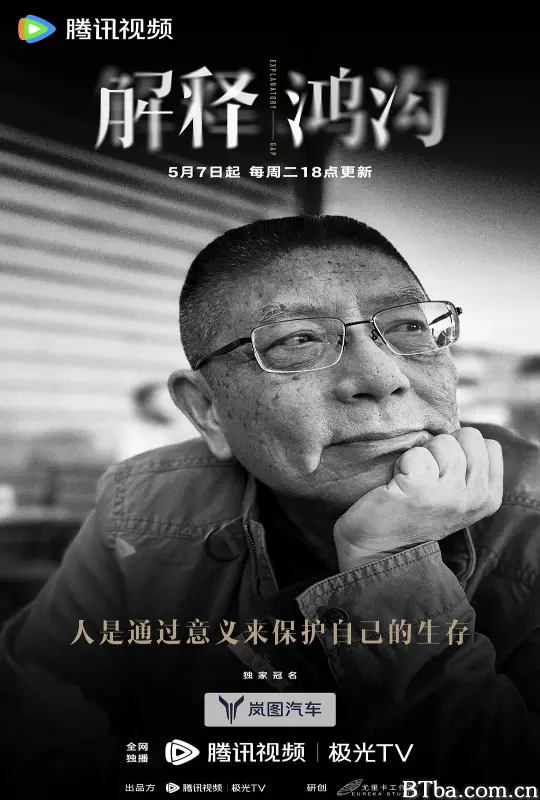 解释鸿沟 (2024) 4K/WEB-DL BT磁力 迅雷网盘下载