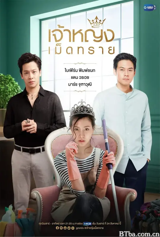 沙粒公主 เจ้าหญิงเม็ดทราย (2019) 1080P/WEB-DL BT磁力 迅雷网盘下载