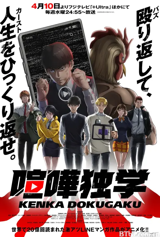 格斗实况/喧嘩独学