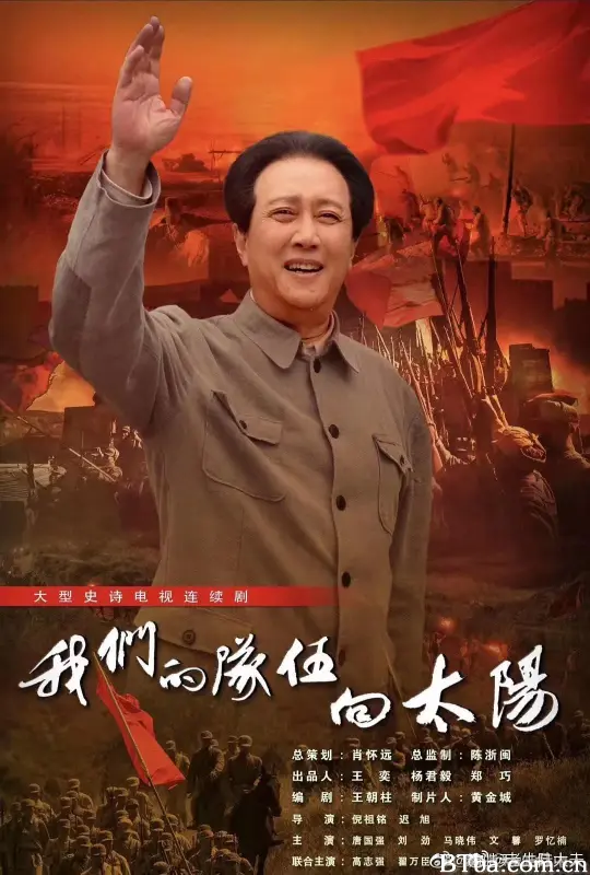我们的队伍向太阳 (2024) 1080P/4K BT磁力 迅雷网盘下载