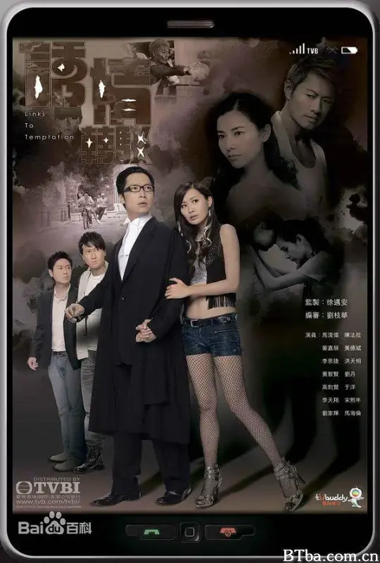 诱情转驳 誘情轉駁 (2010) 1080P/WEB-DL BT磁力 迅雷网盘下载