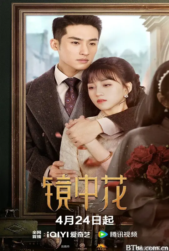 镜中花