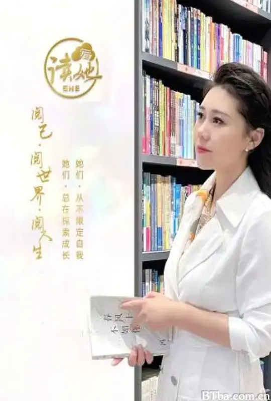 读她