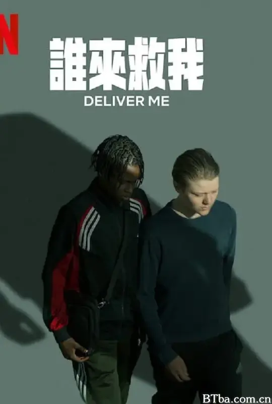 拯救我/I dina händer