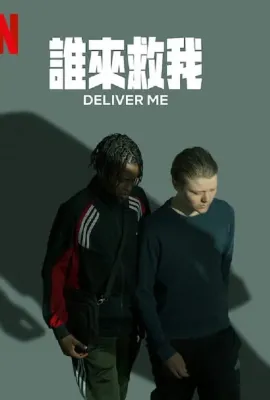 拯救我/I dina händer