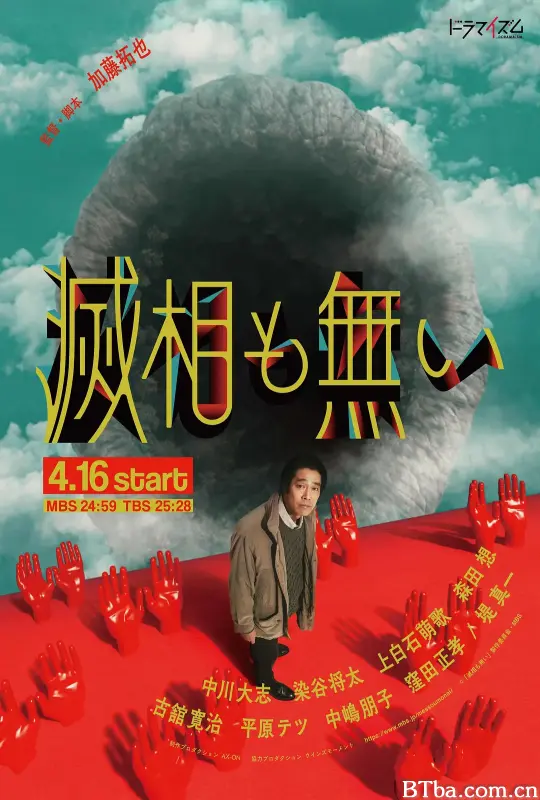 岂有此理/滅相も無い