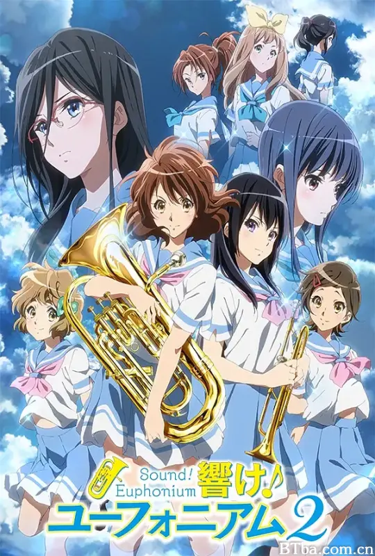 吹响悠风号2/響け！ユーフォニアム2
