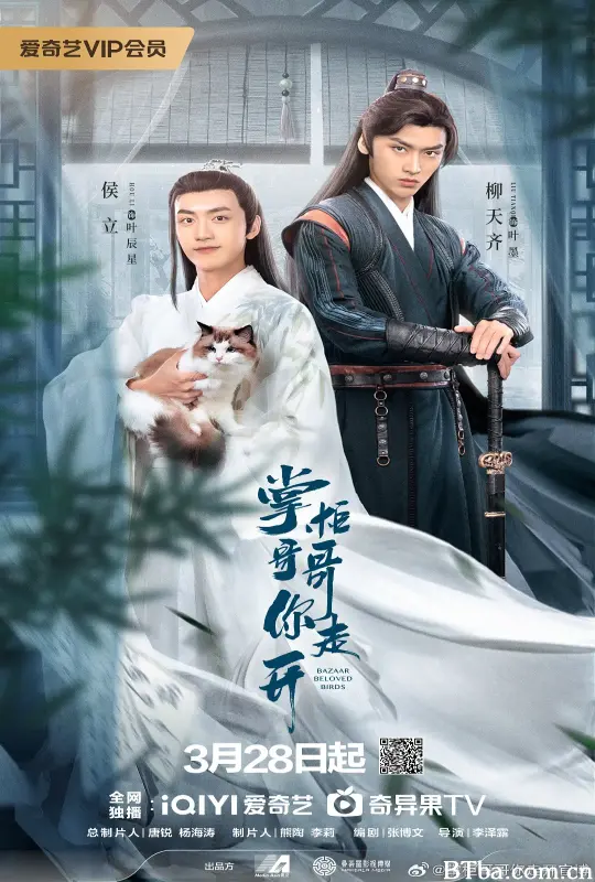掌柜哥哥你走开 (2024) 1080P/4K BT磁力 迅雷网盘下载