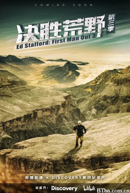决胜荒野 第三季/Ed Stafford: First Man Out Season 3