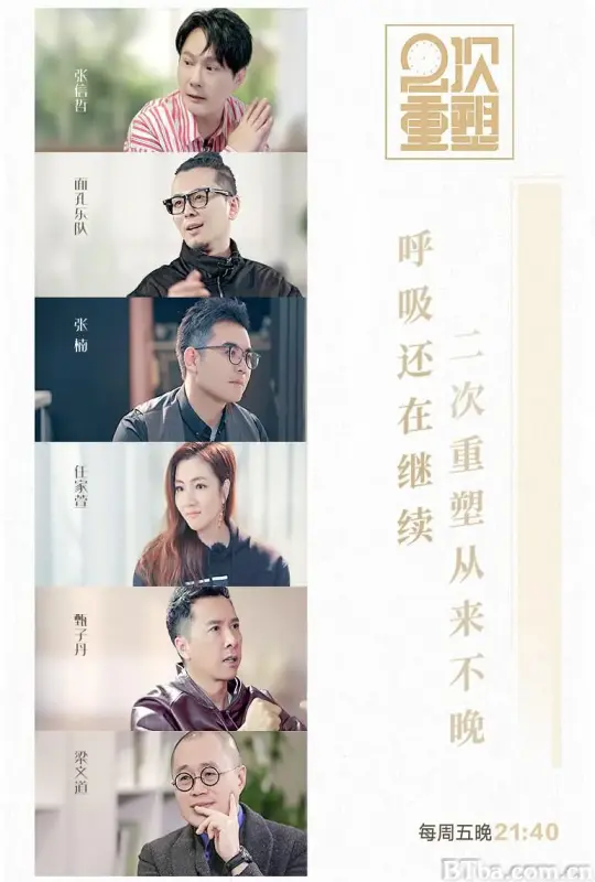 2次重塑 (2020) 1080P/4K BT磁力 迅雷网盘下载