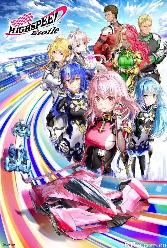 极速星舞/HIGHSPEED Étoile