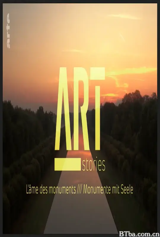 艺术故事 传奇瞬间/Art stories, l’âme des monuments