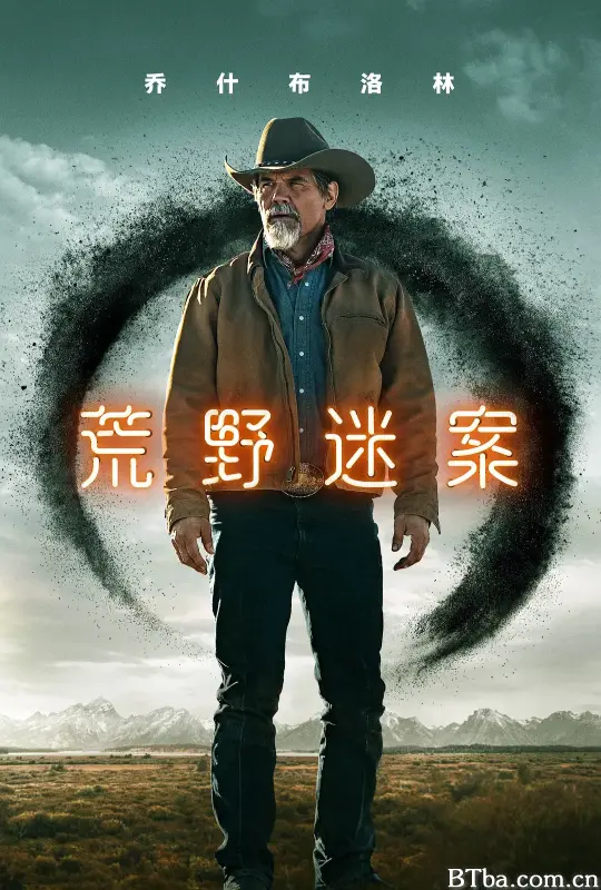 荒野迷案 第二季/Outer Range Season 2