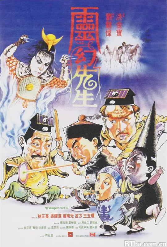 灵幻先生 靈幻先生 (1987) 1080P/4K BT磁力 迅雷网盘下载