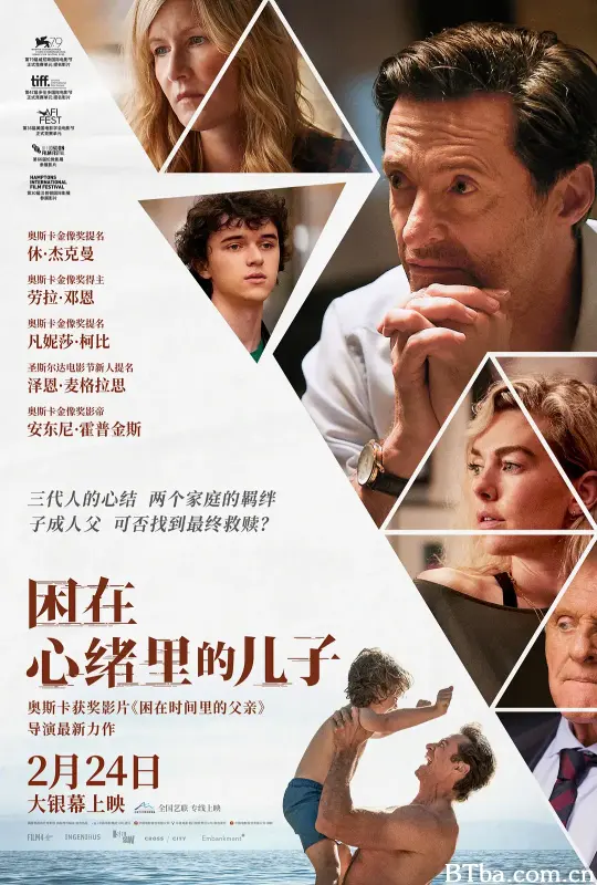 困在心绪里的儿子/The Son