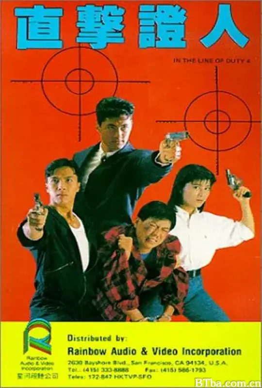 皇家师姐4：直击证人/皇家師姐IV直擊証人