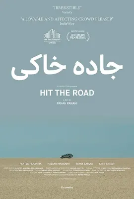 同车异路/جاده خاکی