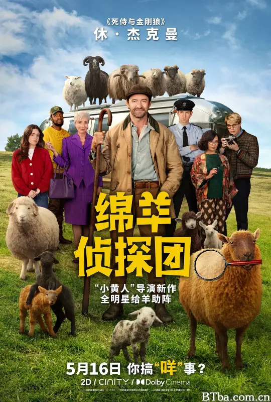 绵羊侦探团/The Sheep Detectives