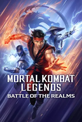 真人快打传奇：天下之战/Mortal Kombat Legends: Battle of the Realms